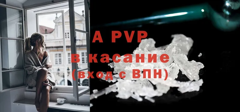 где продают наркотики  Карабаново  A-PVP Crystall 